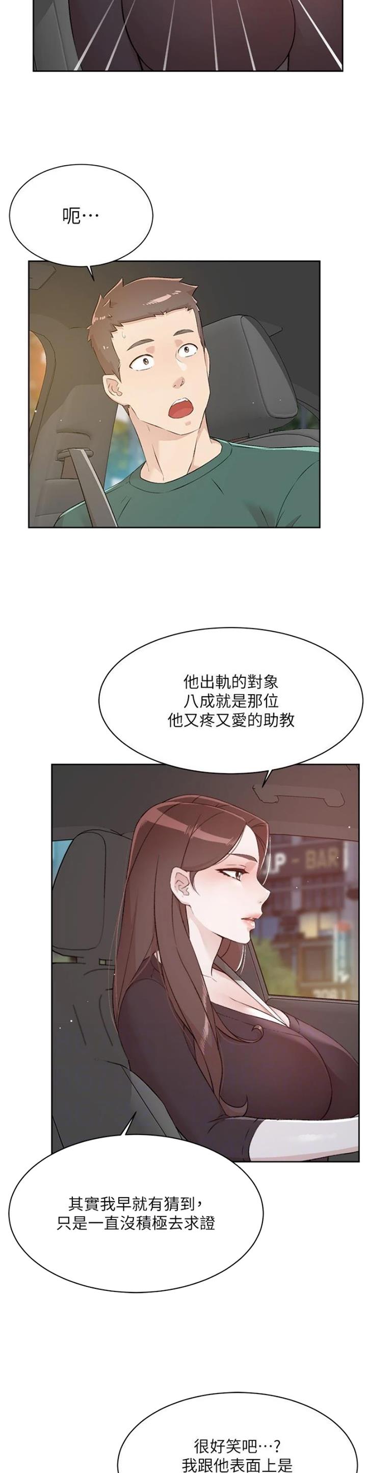 第170话5