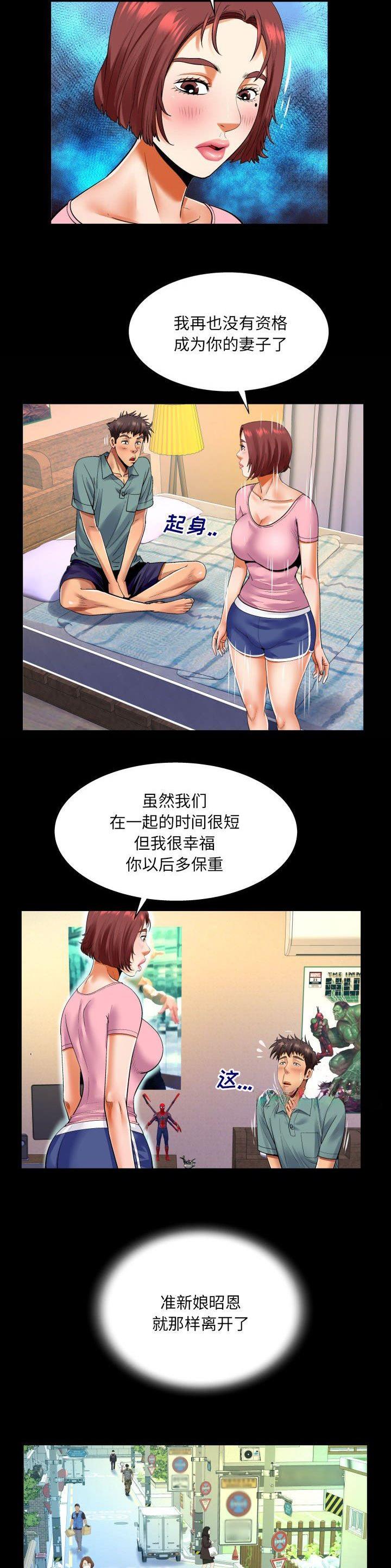 第134话13