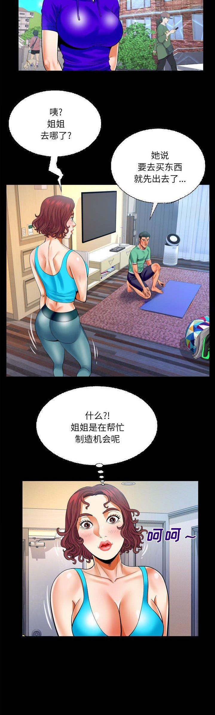 第137话13