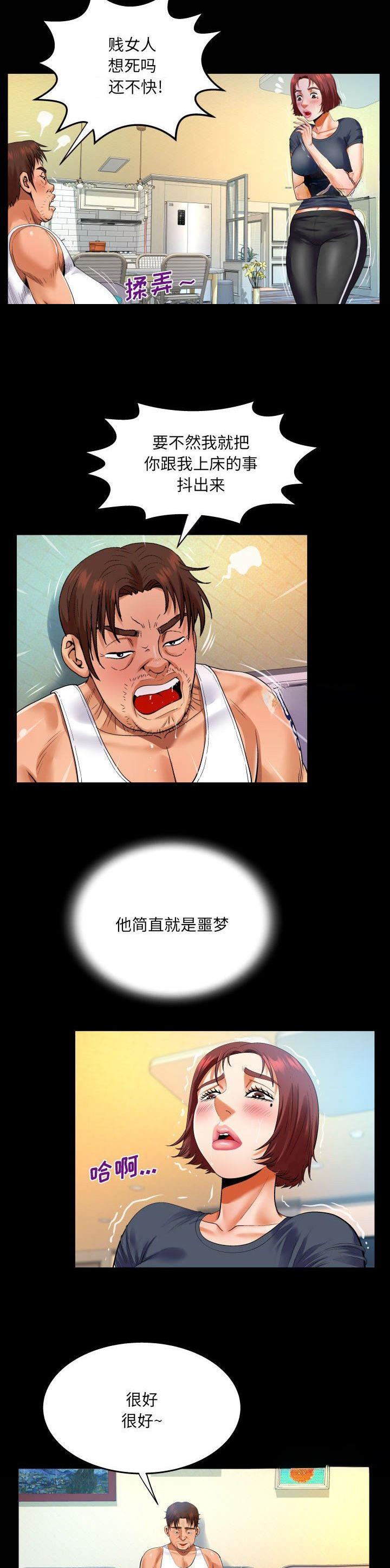第133话7