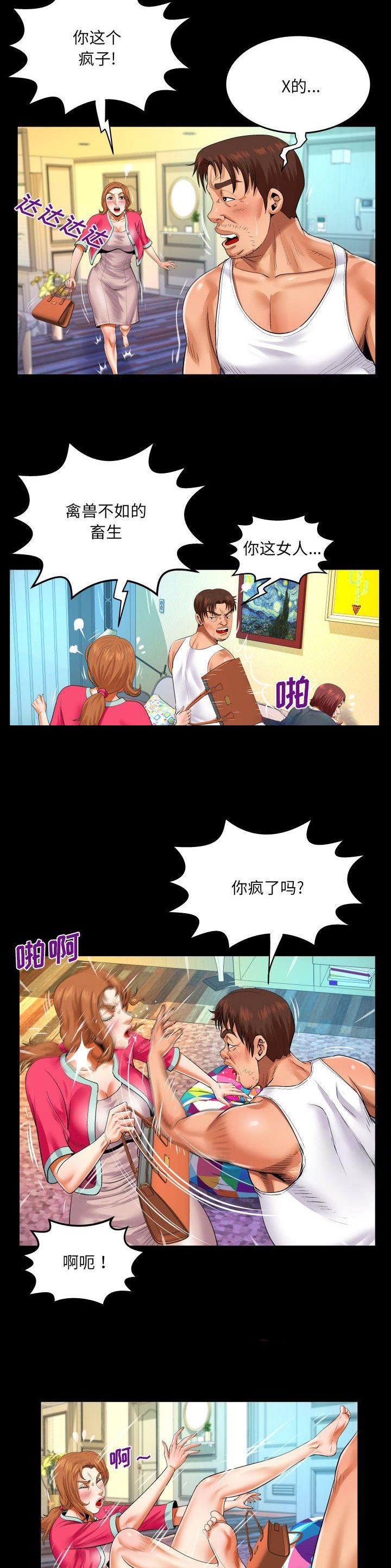 第133话10