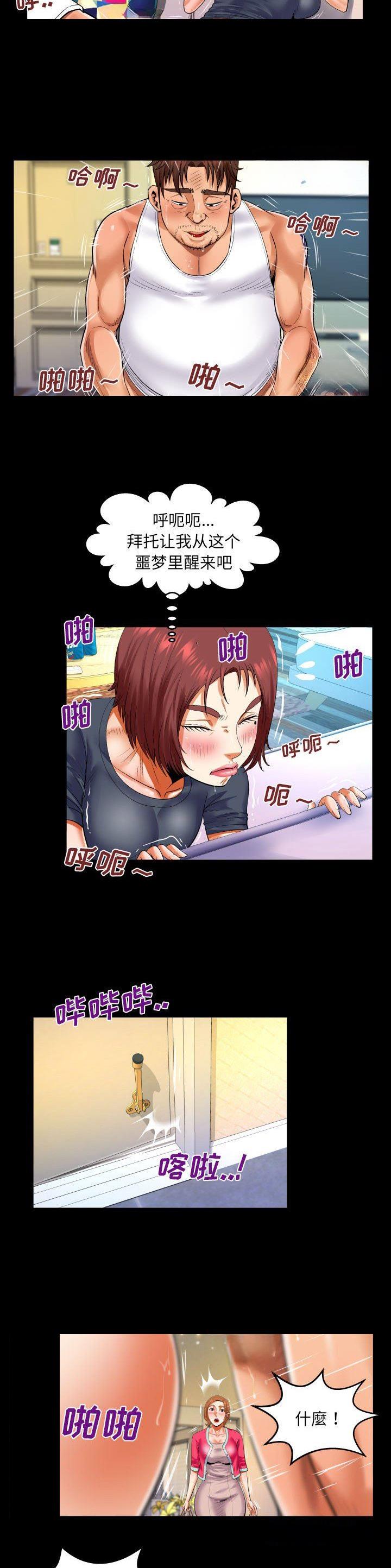 第133话9