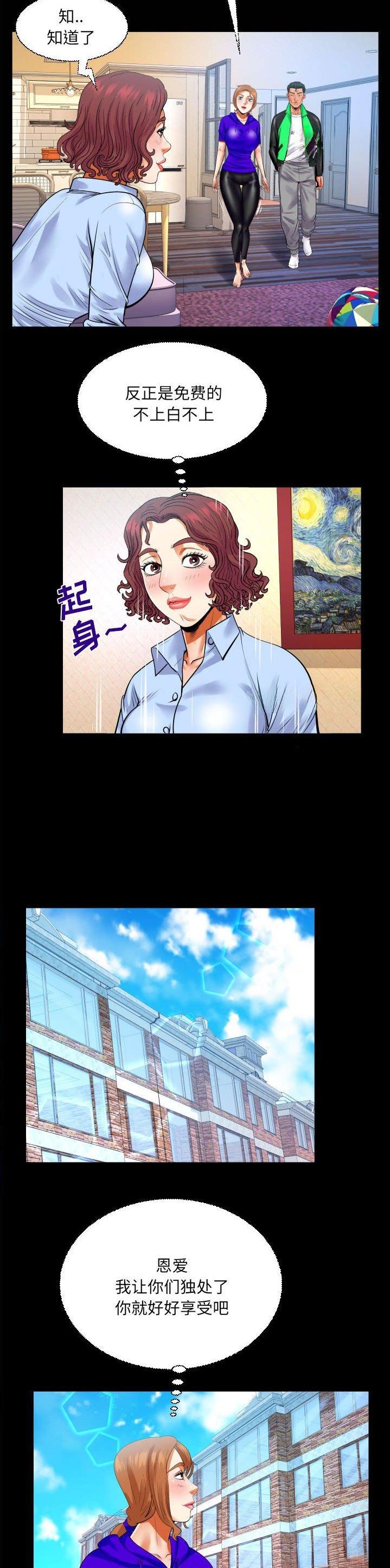 第137话12