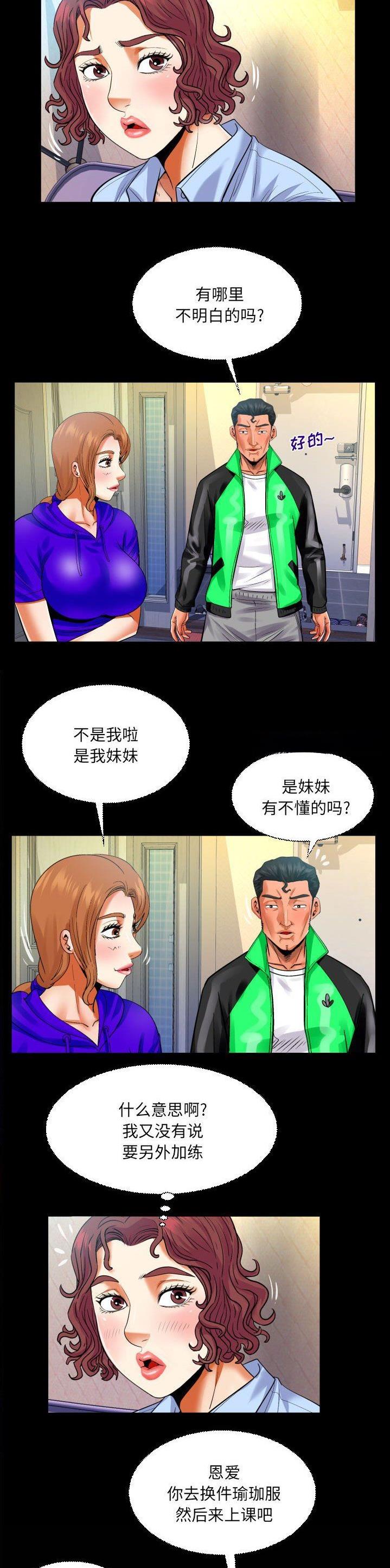 第137话11