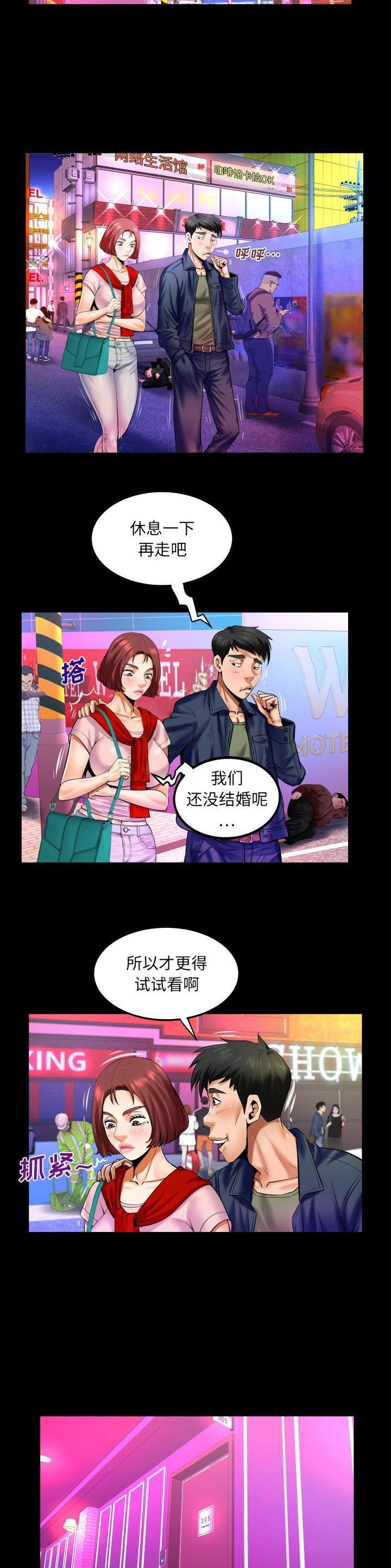 第125话4