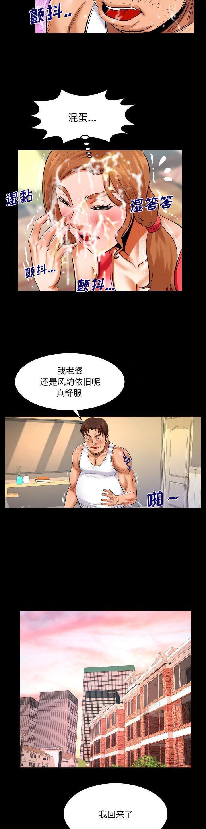 第132话5