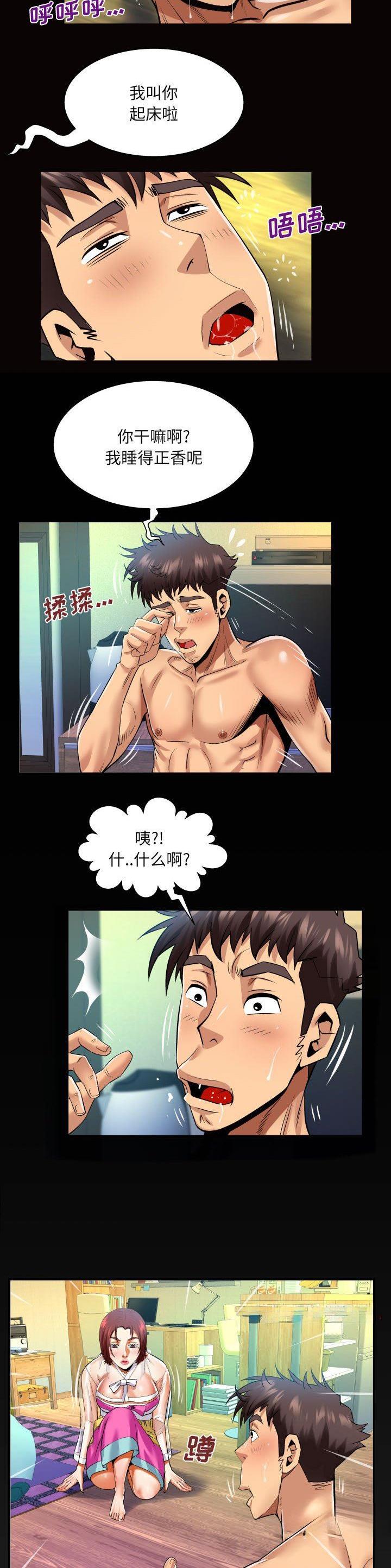 第128话10