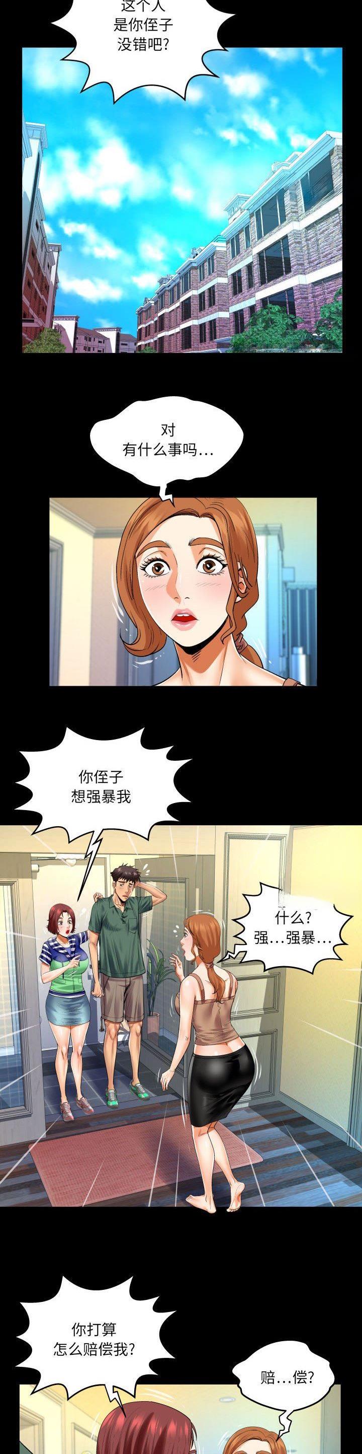 第125话12