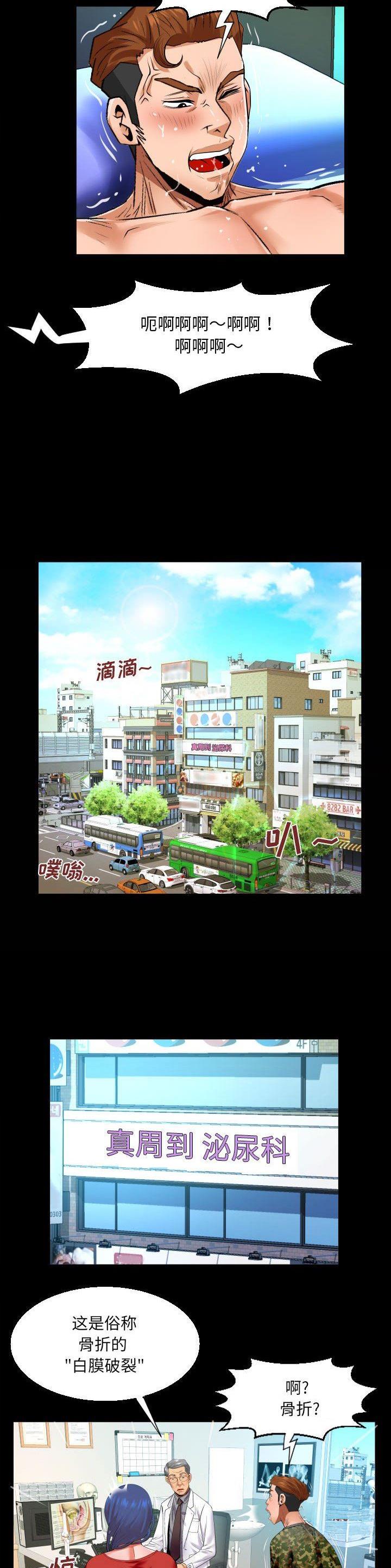 第130话6