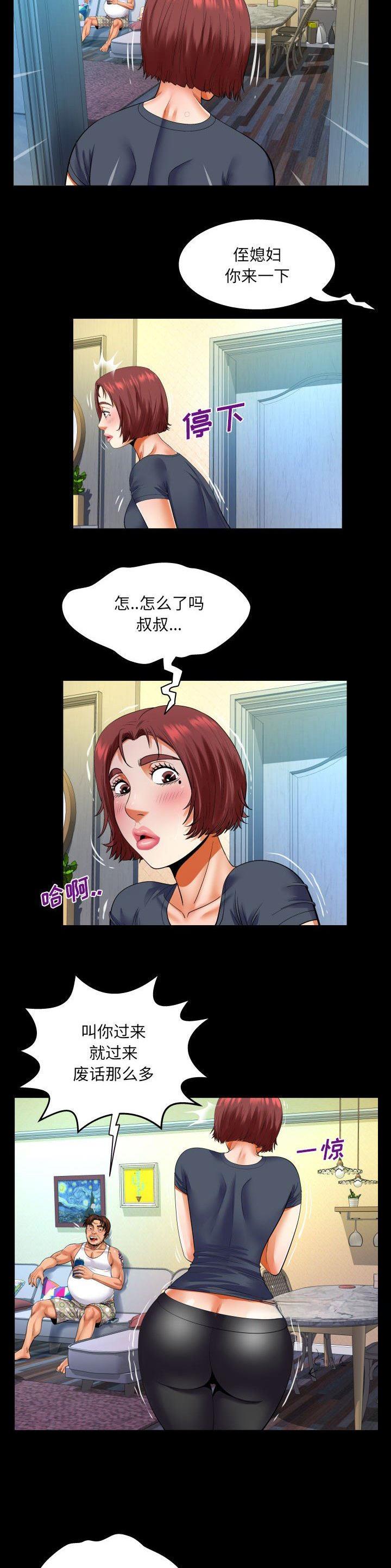 第133话5