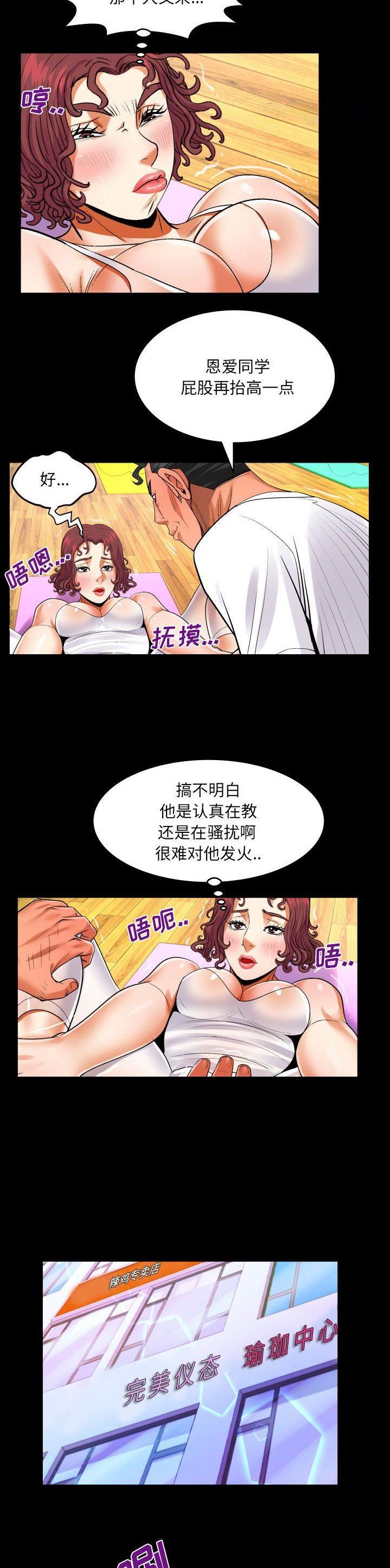 第137话4