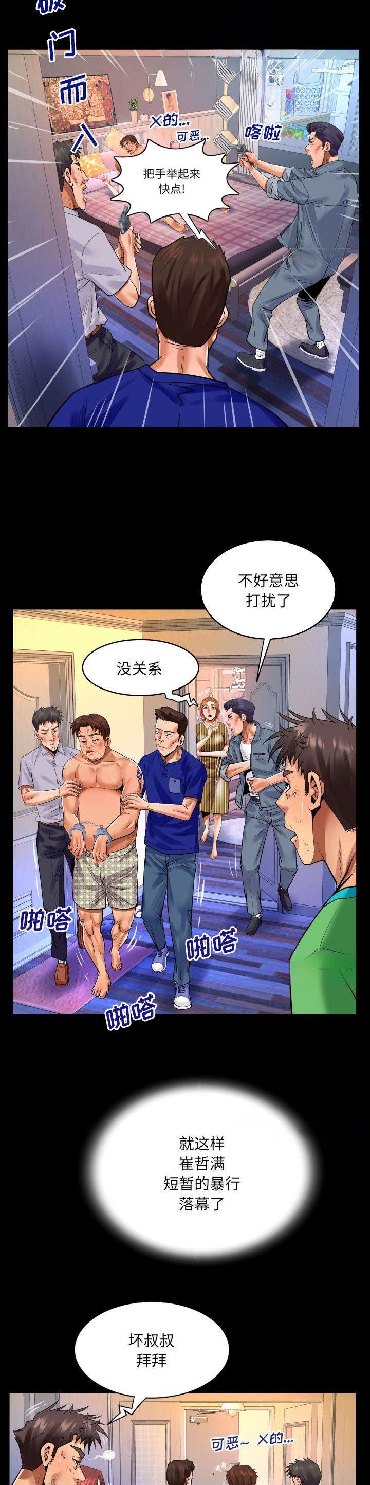 第134话11