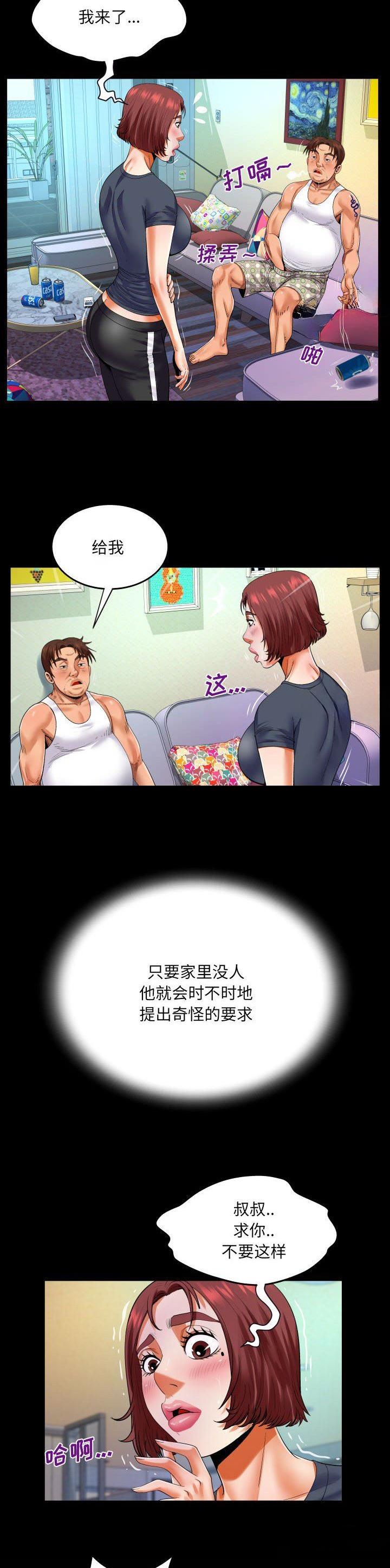 第133话6