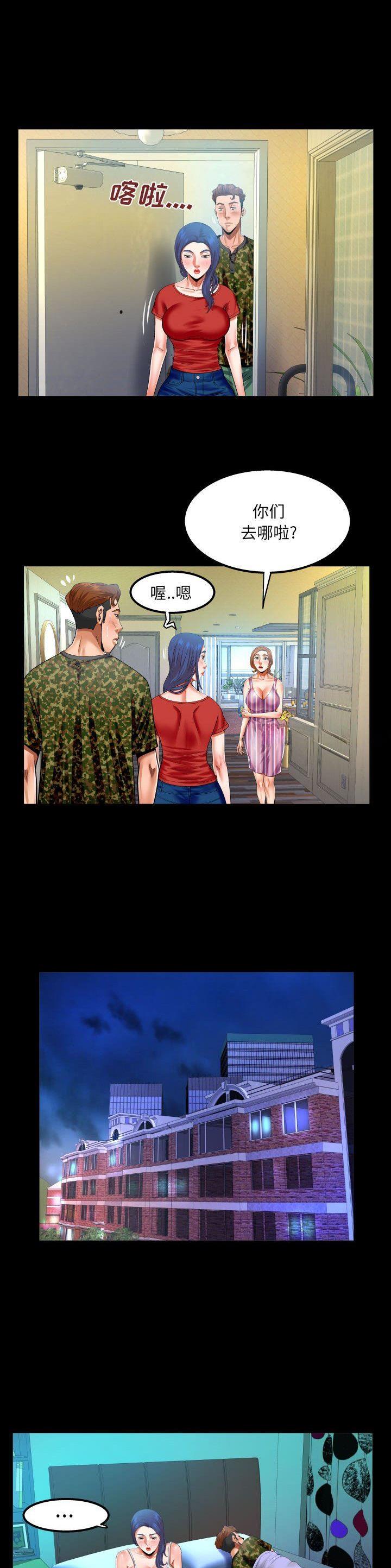 第130话8