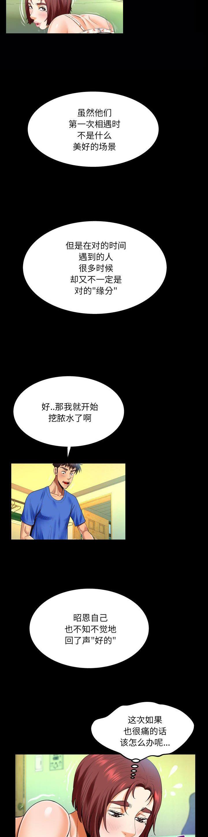 第127话6