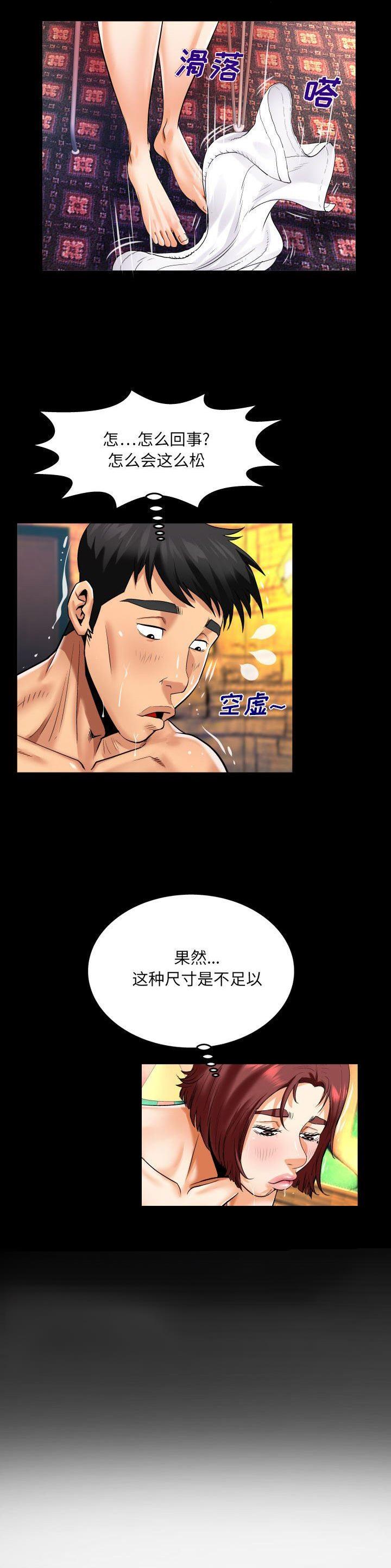 第125话9