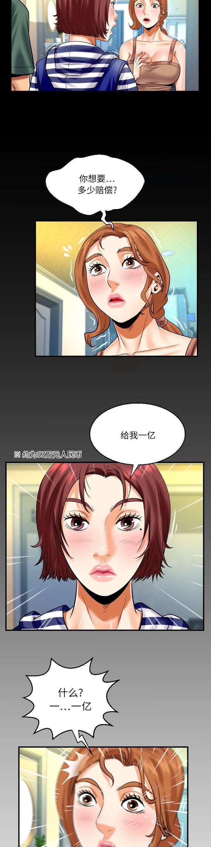 第125话13