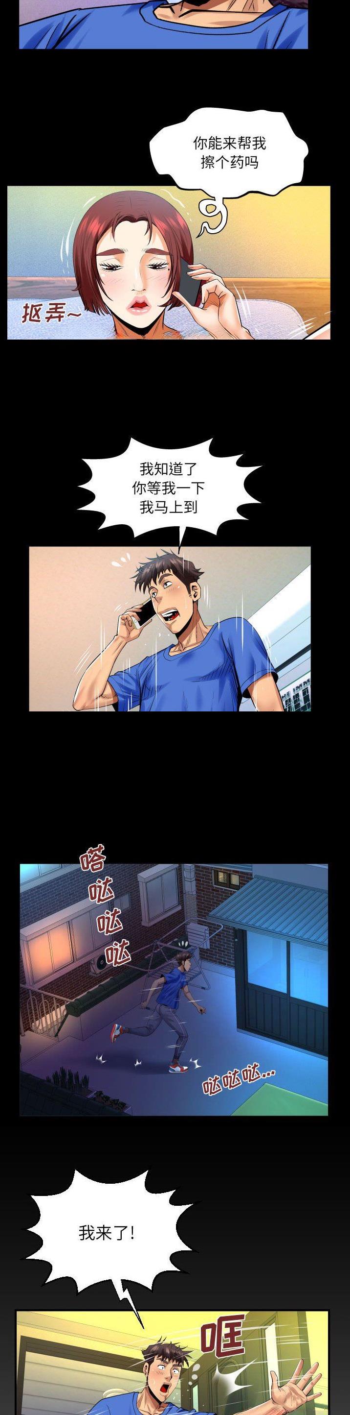 第126话10