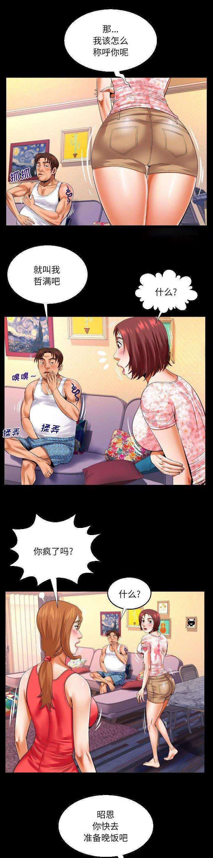 第132话8