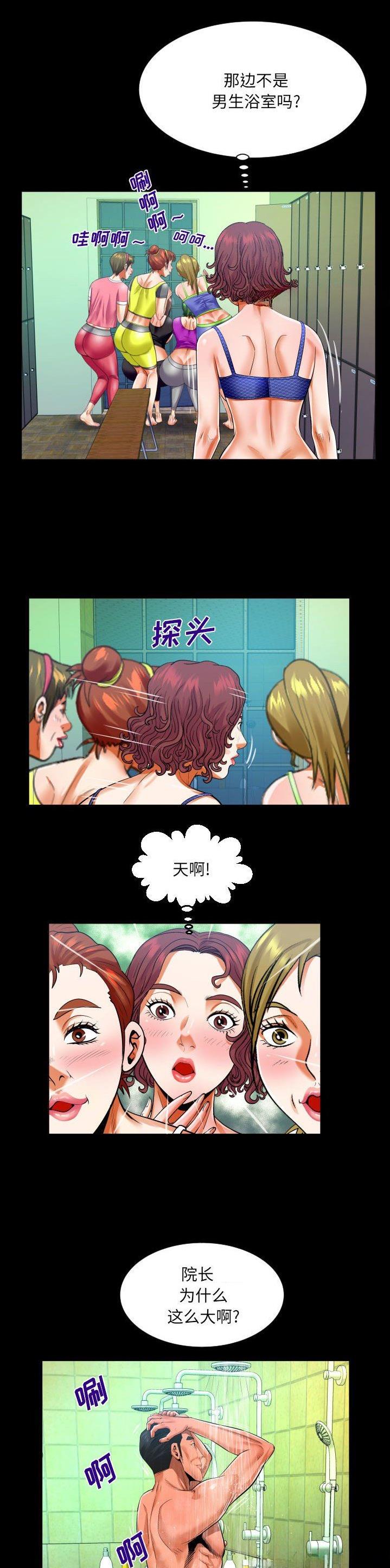 第137话7