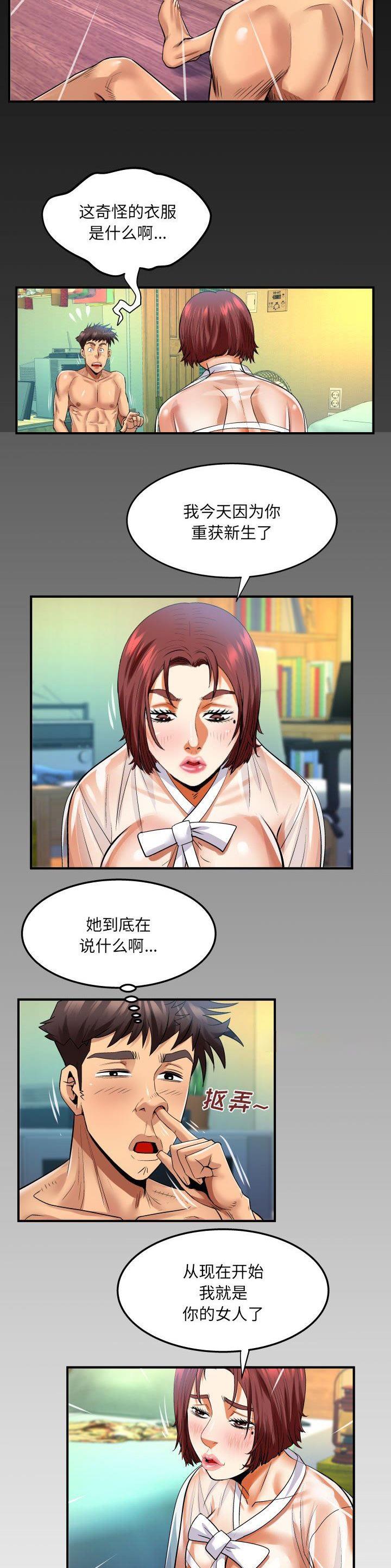 第128话11