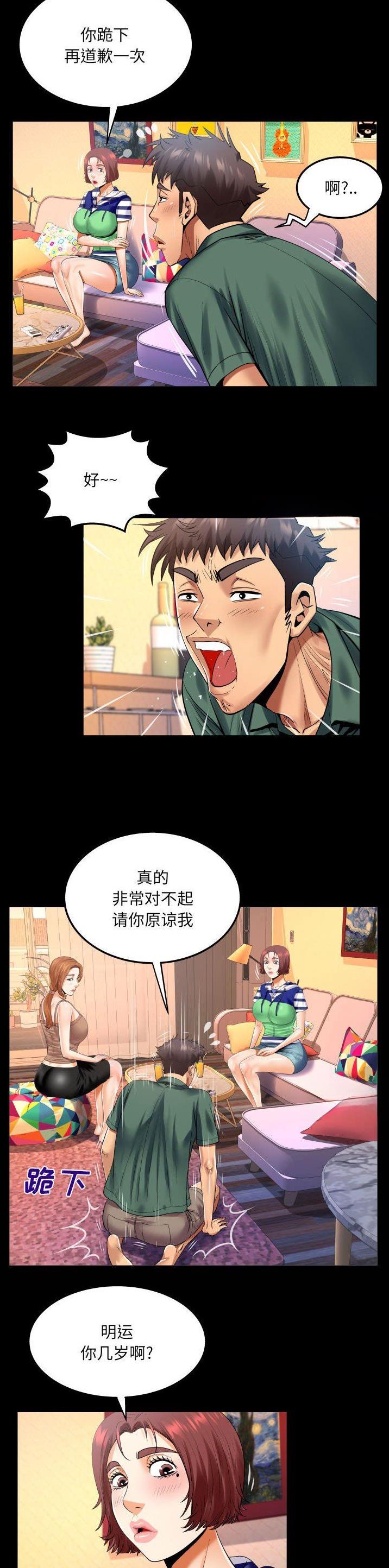 第126话3