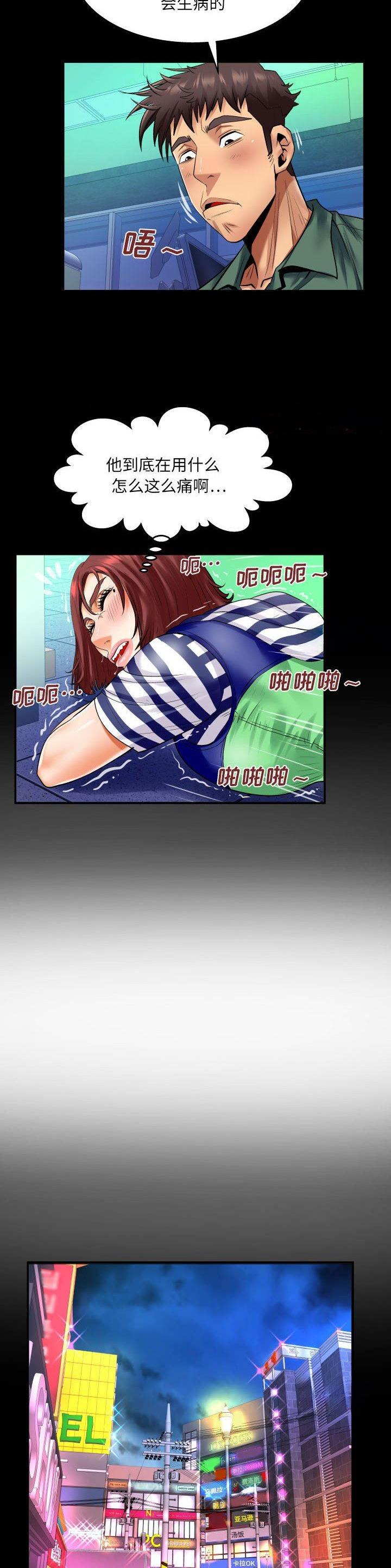 第125话3