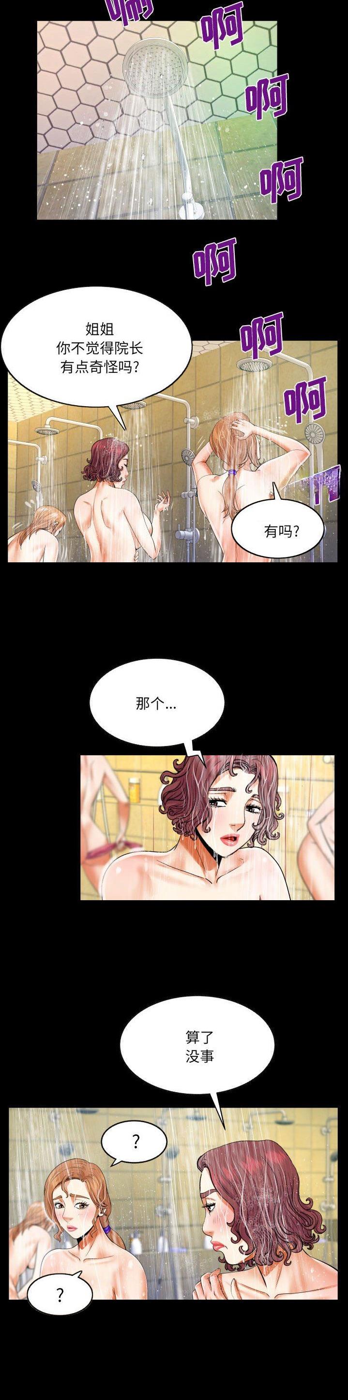 第137话5