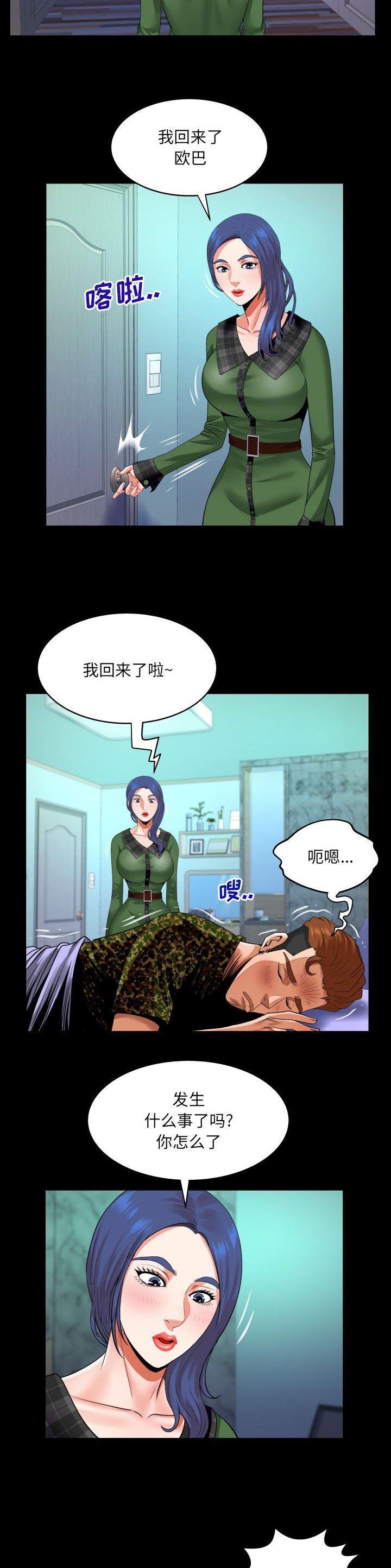 第134话6