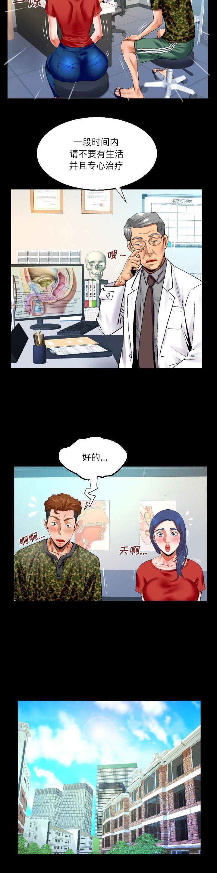 第130话7