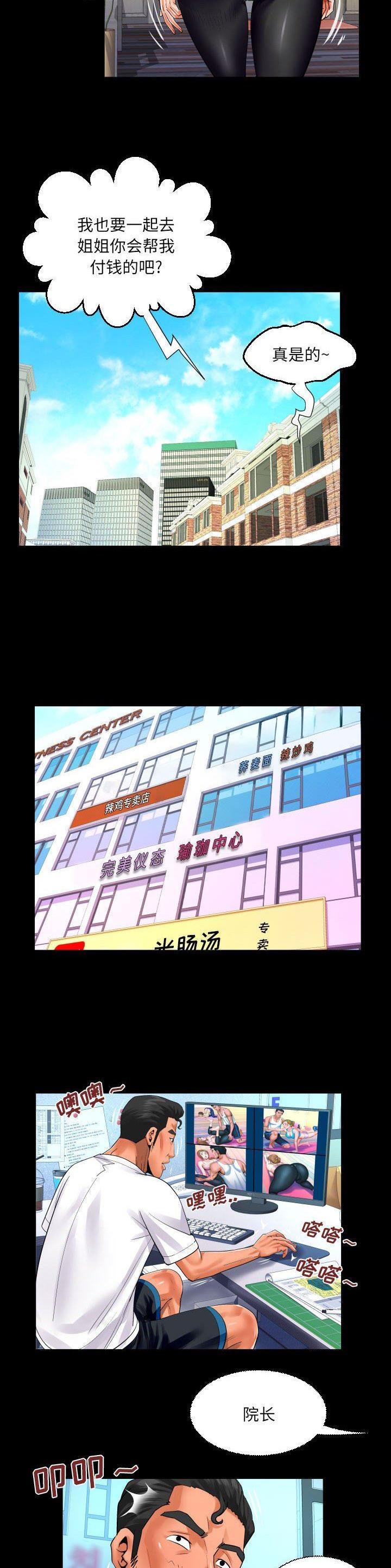 第136话5