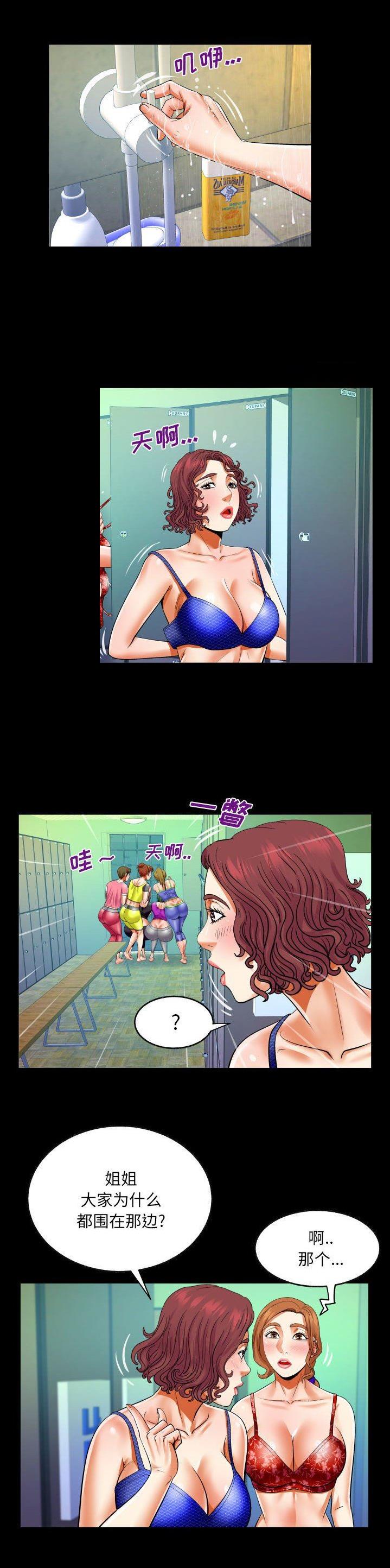 第137话6