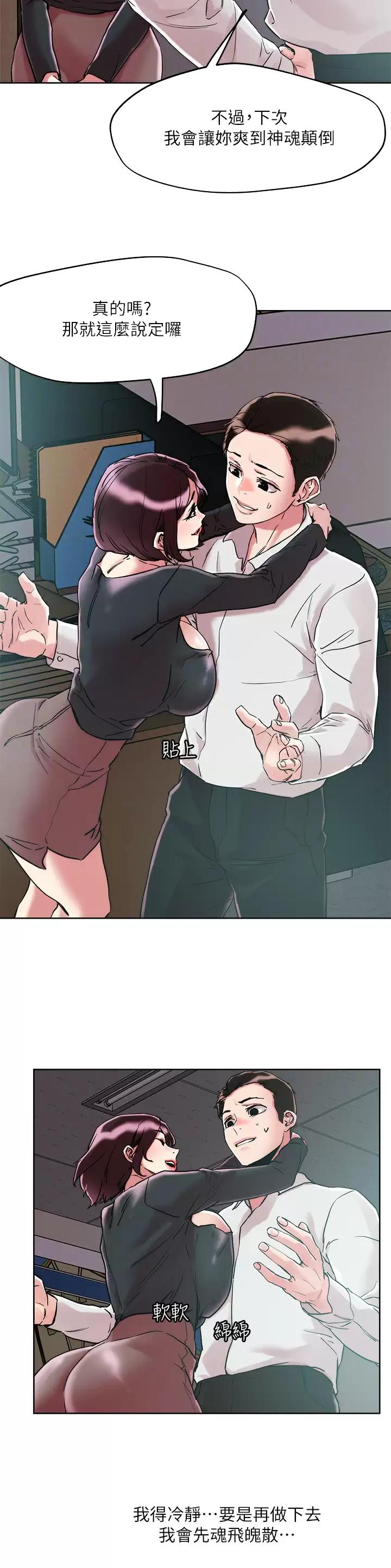 第91话2