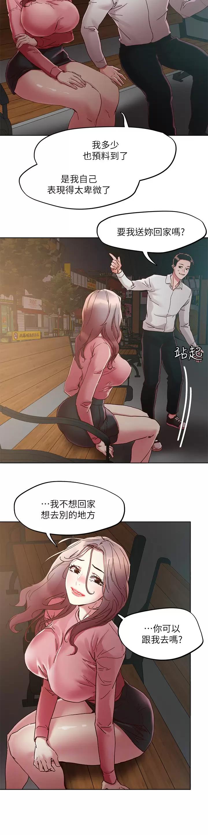 第92话6