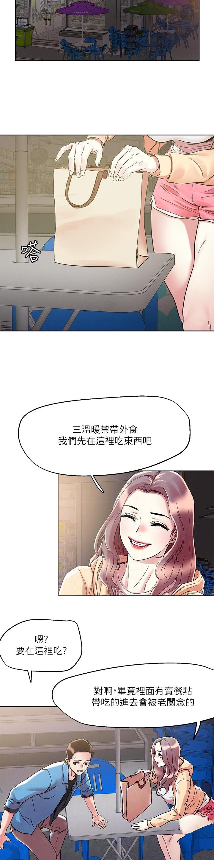 第98话9