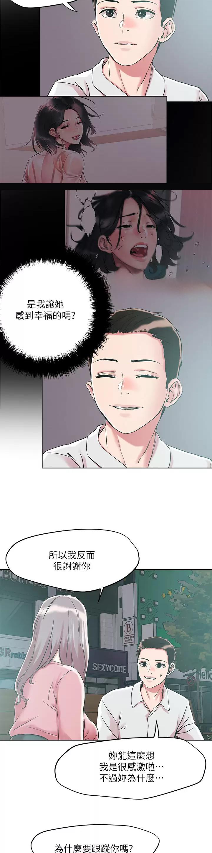 第91话11