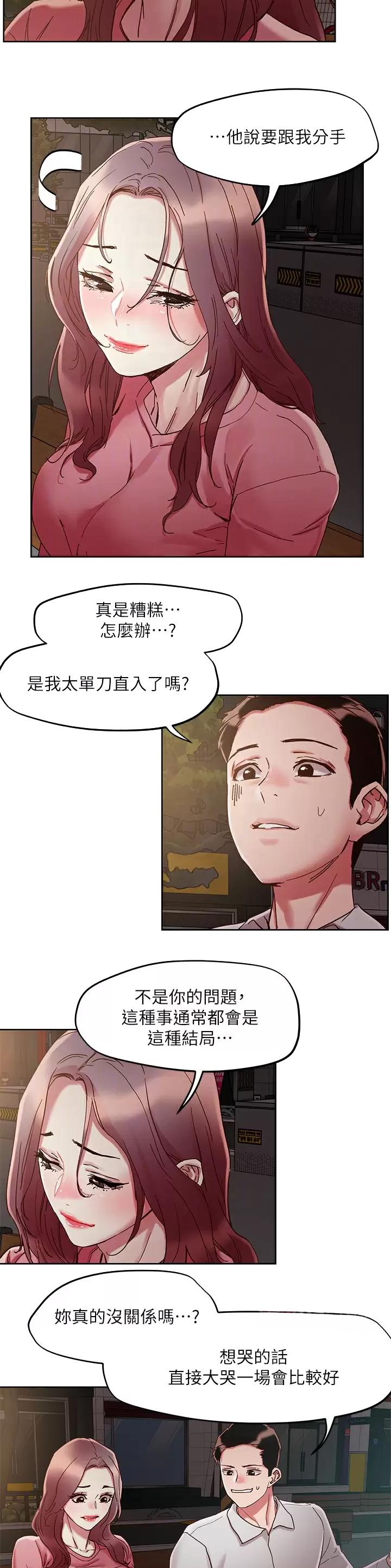 第92话5
