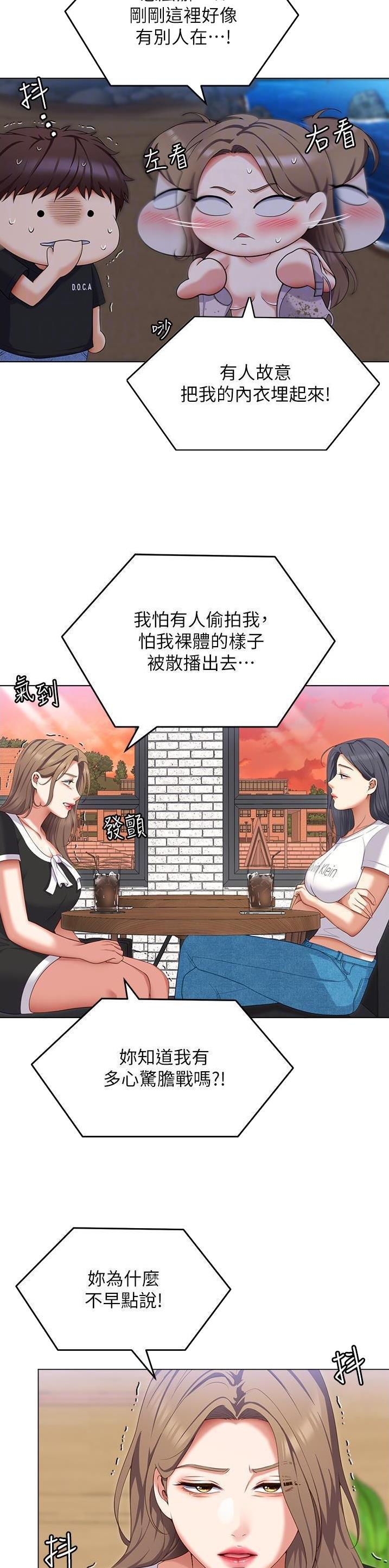 第154话4