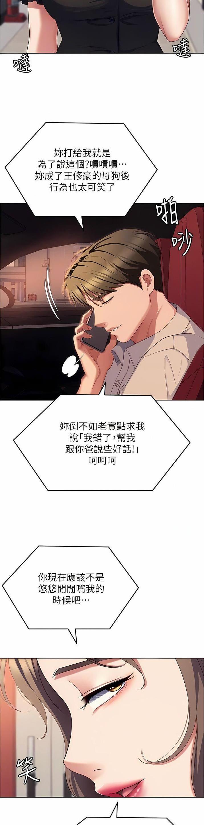 第161话5