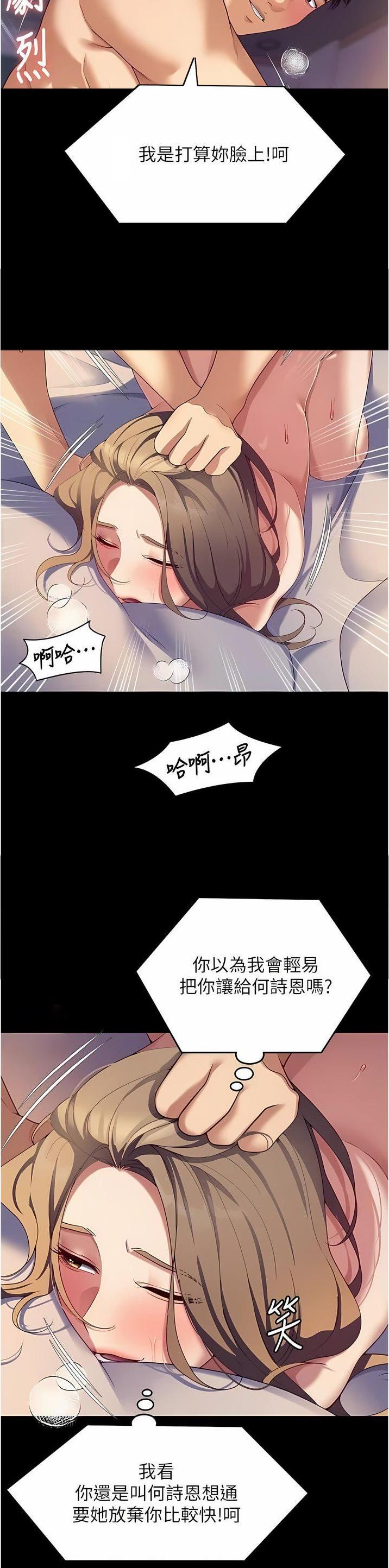 第166话7