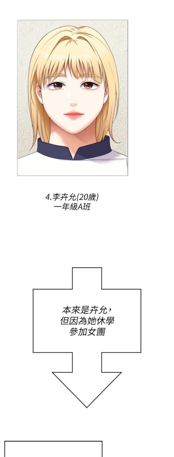 第139话23