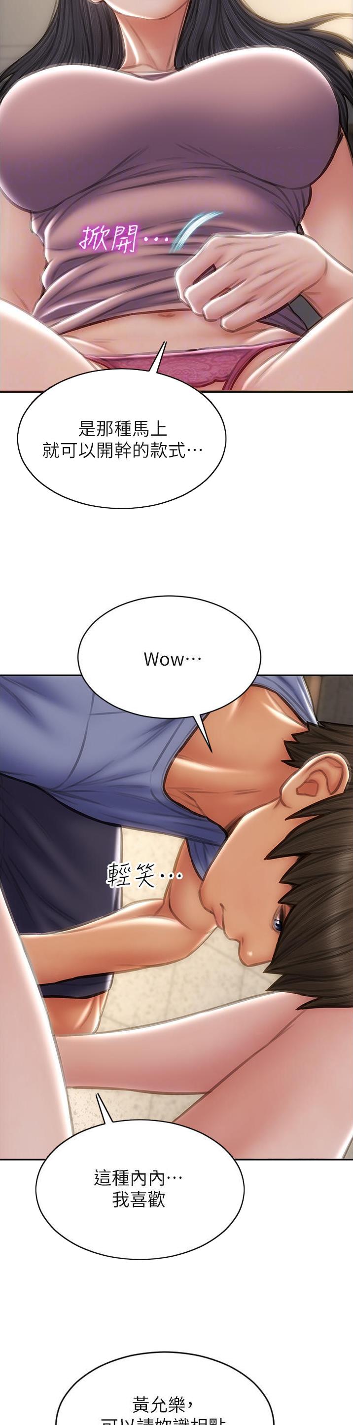 第111话8