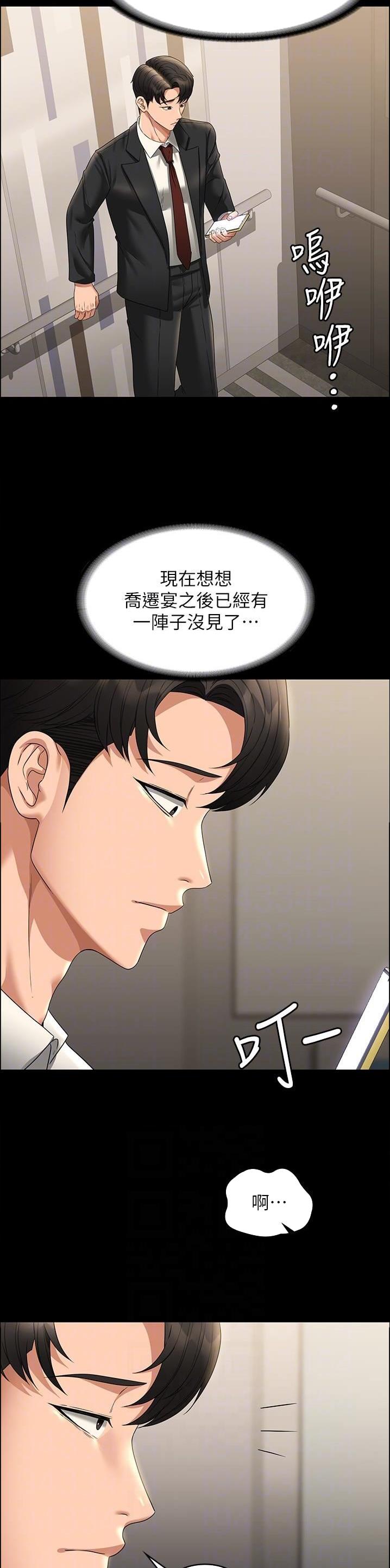 第139话10
