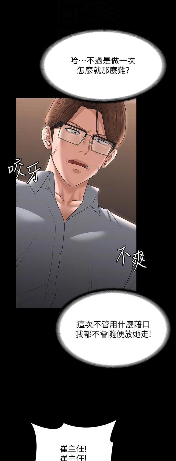 第121话9