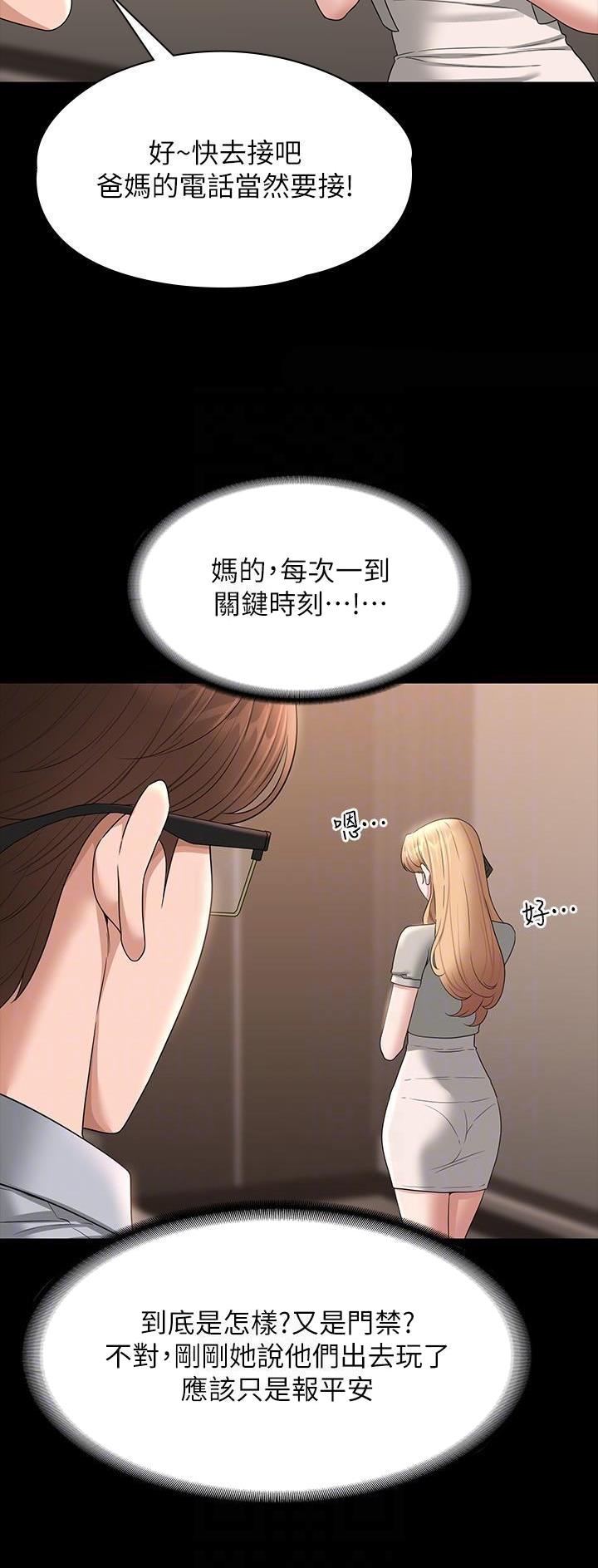 第121话8