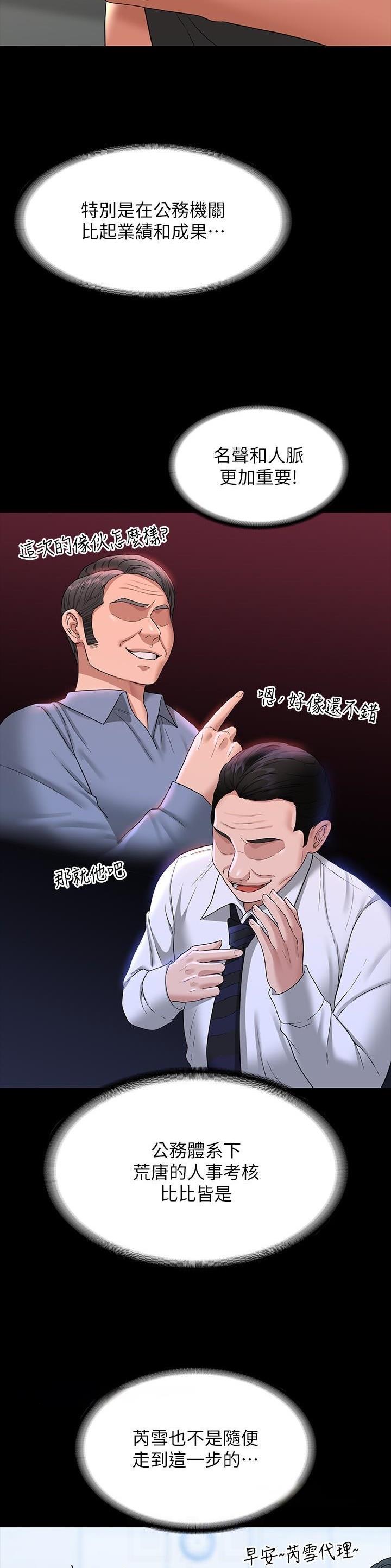 第132话12