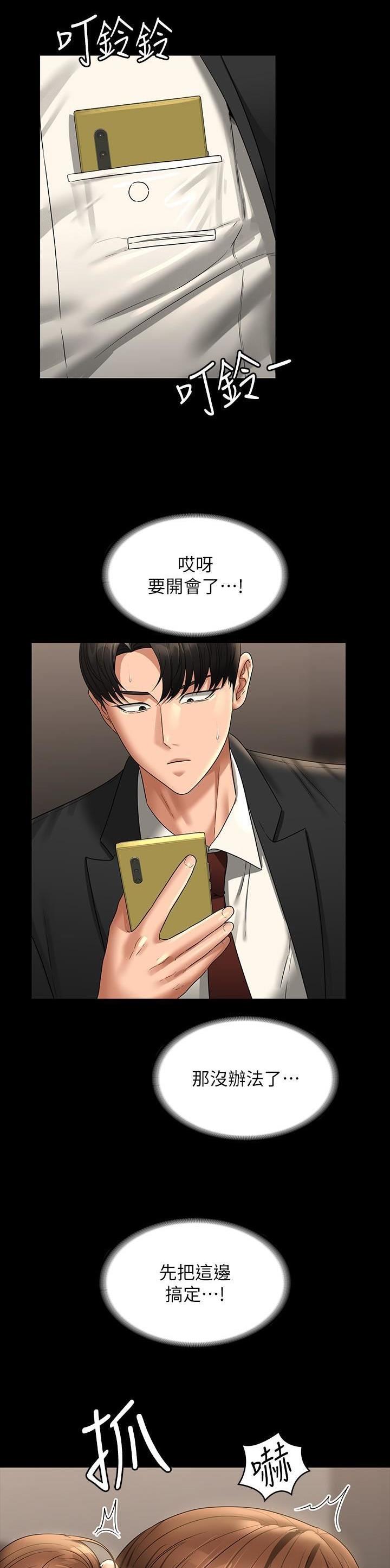 第142话9
