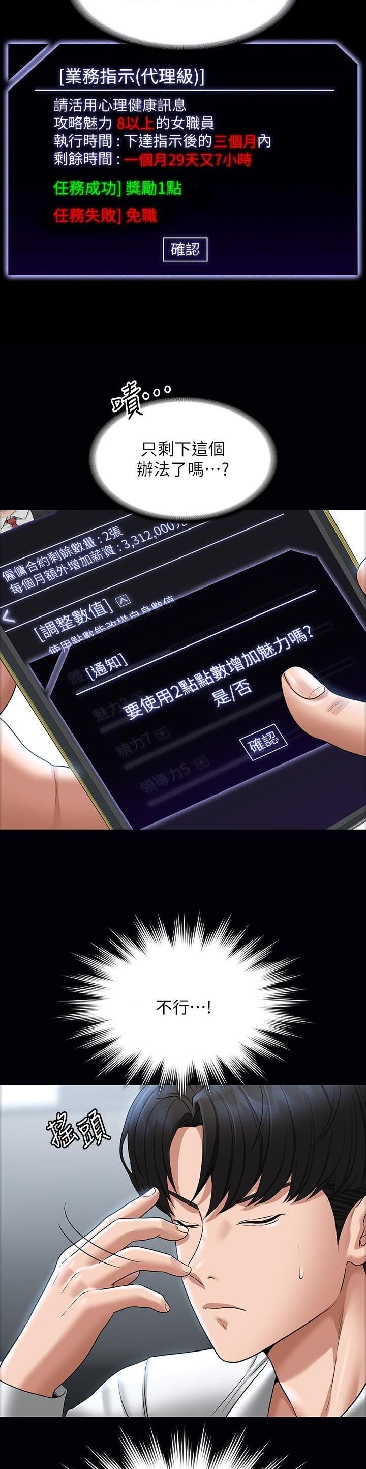 第151话12
