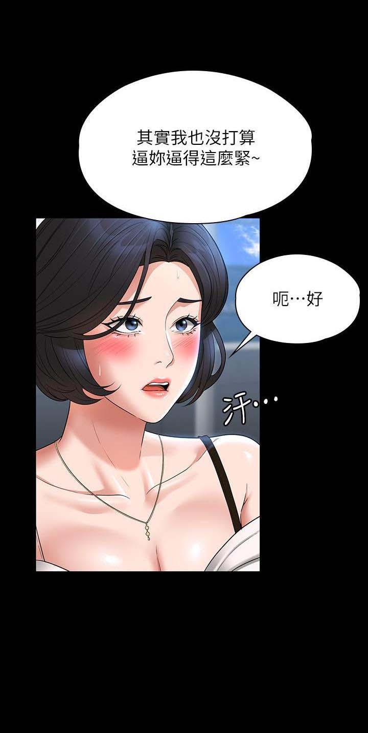 第110话26