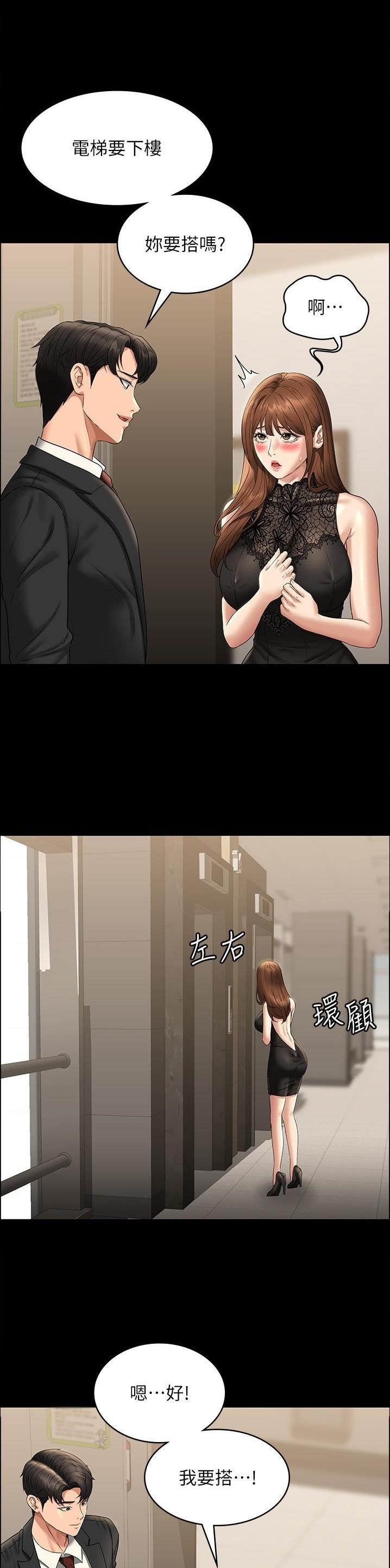 第139话12